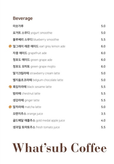 왓섭커피 이미지