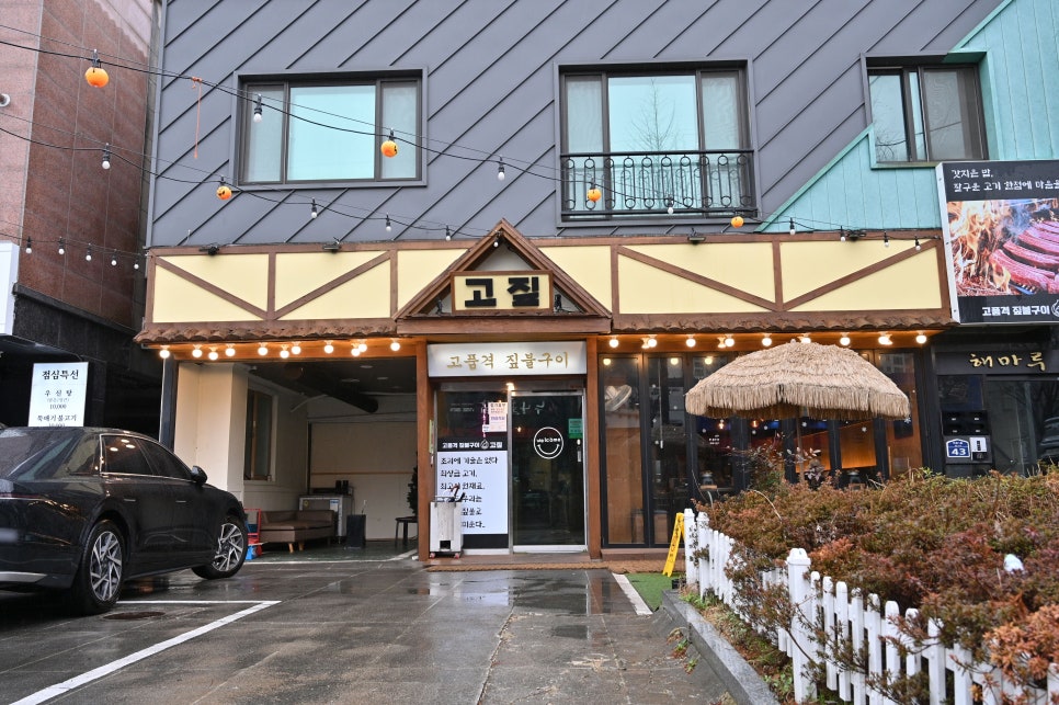 갈비맛있는집아주점 이미지