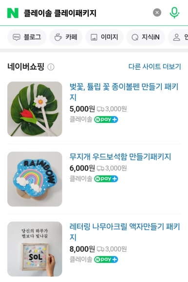 클레이솔 이미지