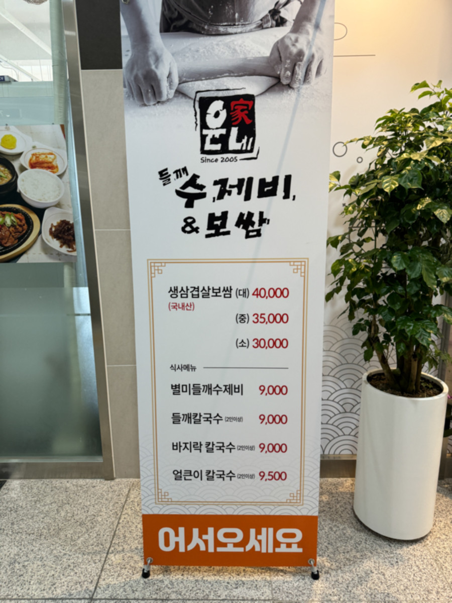 별미손수제비 이미지