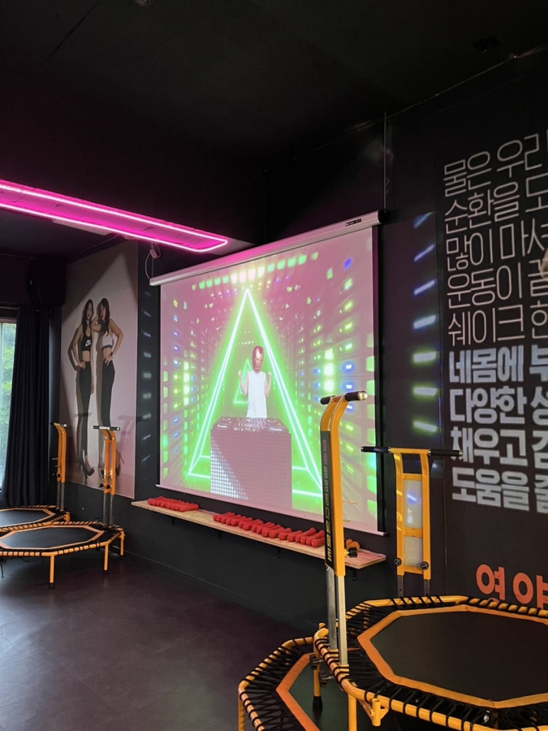 파워업점핑다이어트 이미지
