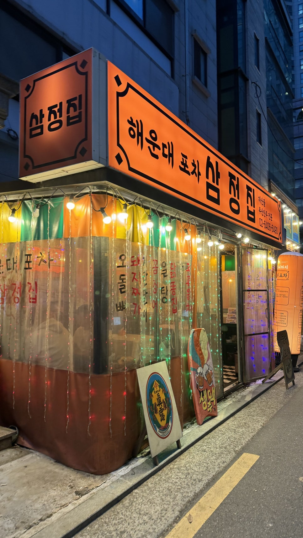 삼정집 이미지