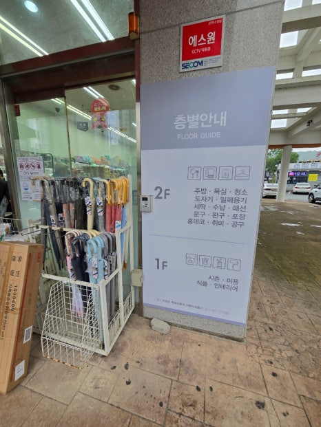 다이소광주호남대점 이미지