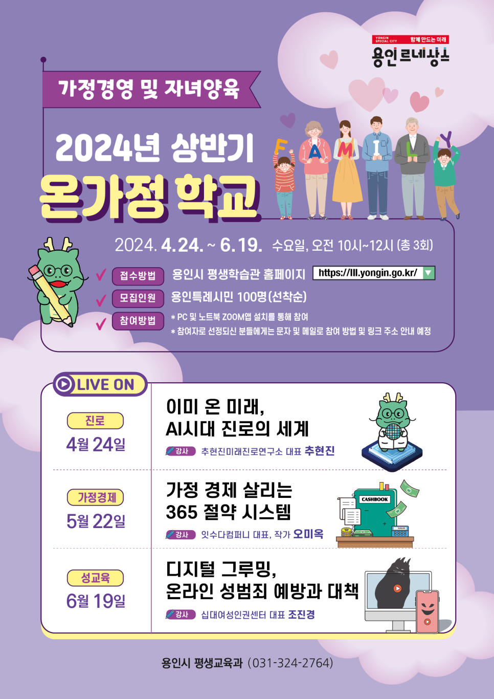 온가정 이미지