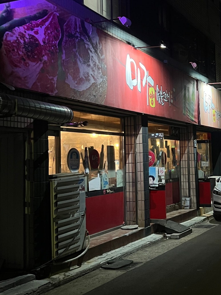 미가숯불꼬치 이미지