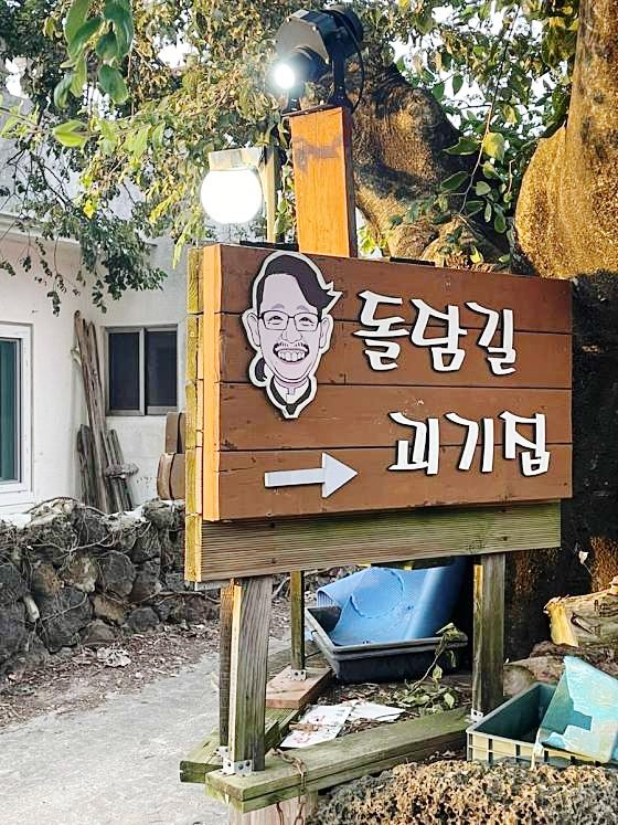 곽지로온 이미지