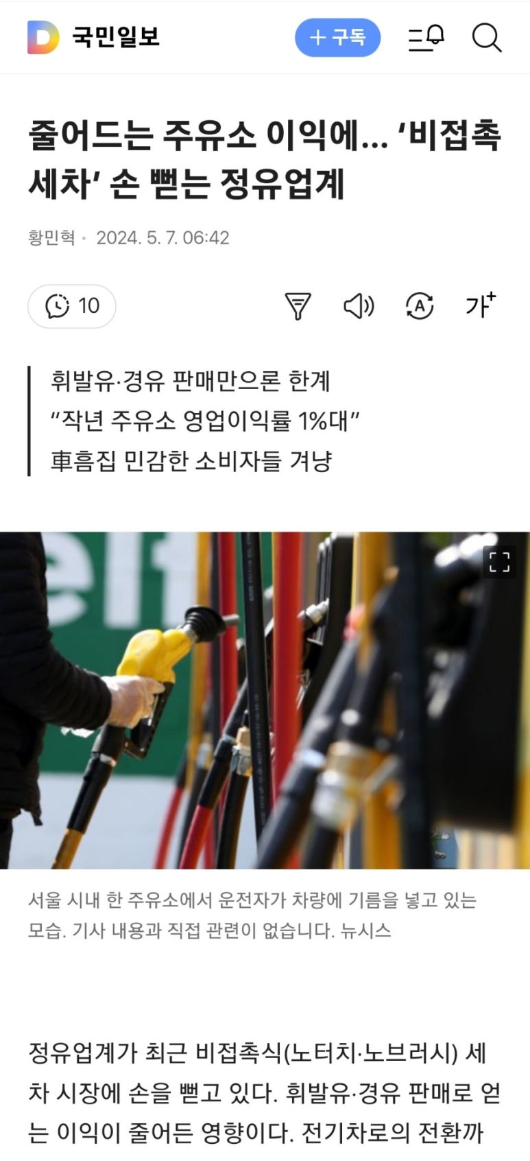 동탄농업협동조합주유소 이미지