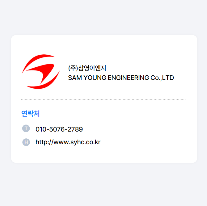 (주)삼영 이미지