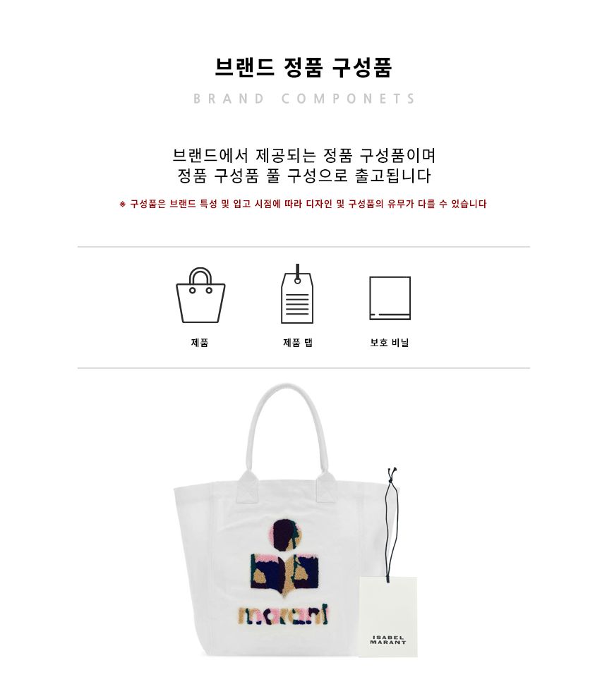 이자벨샵 이미지
