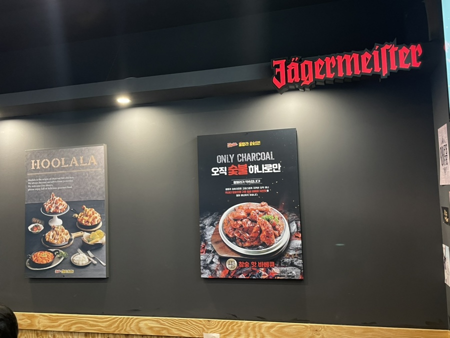 훌랄라참숯치킨 이미지