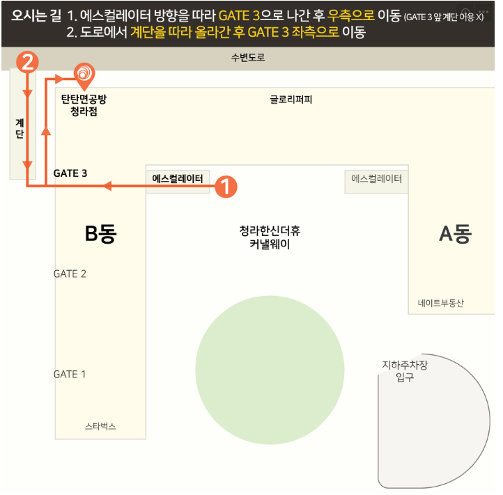 탄탄면공방 청라점 이미지