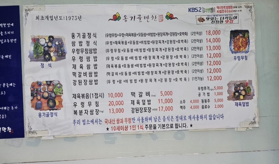 옹기골 이미지