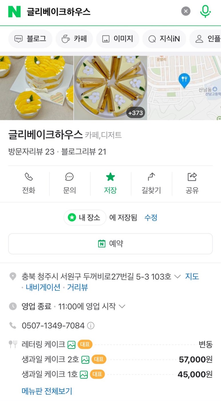 글리베이크하우스 이미지