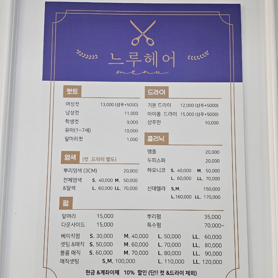 헤어느루 이미지