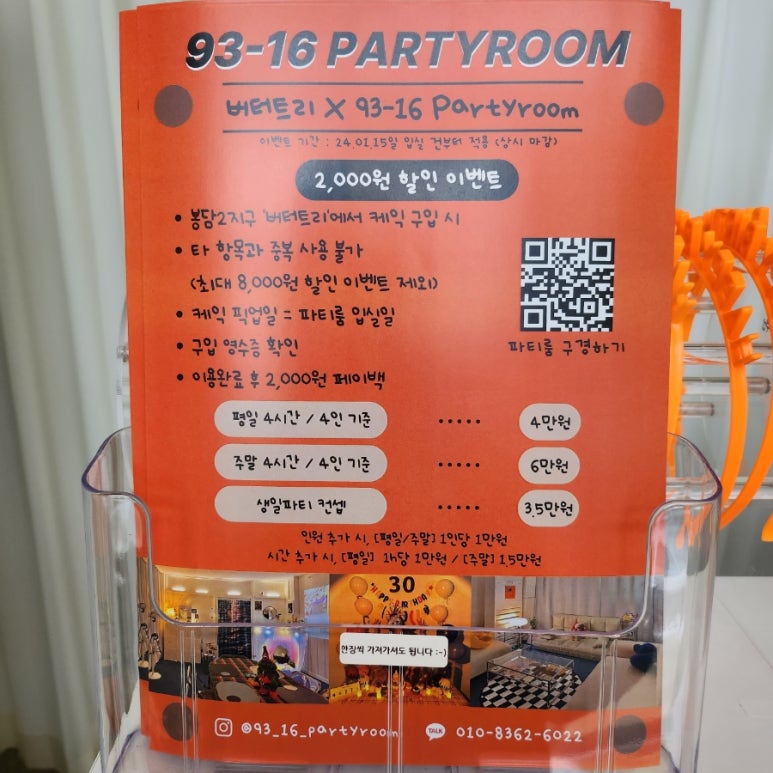 버터트리 이미지