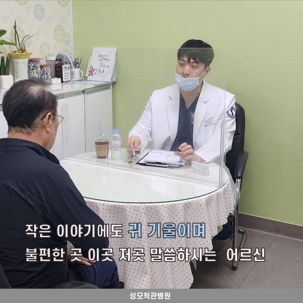 성모척관병원 이미지