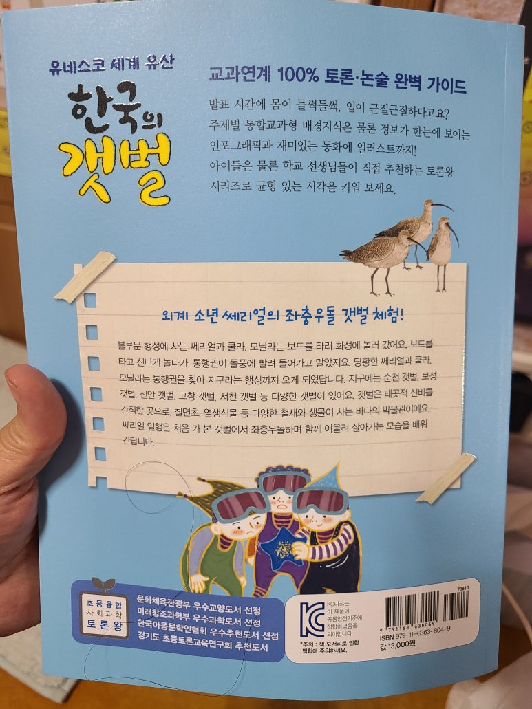 블루짱뚱어 이미지