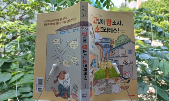 고크라테스 이미지