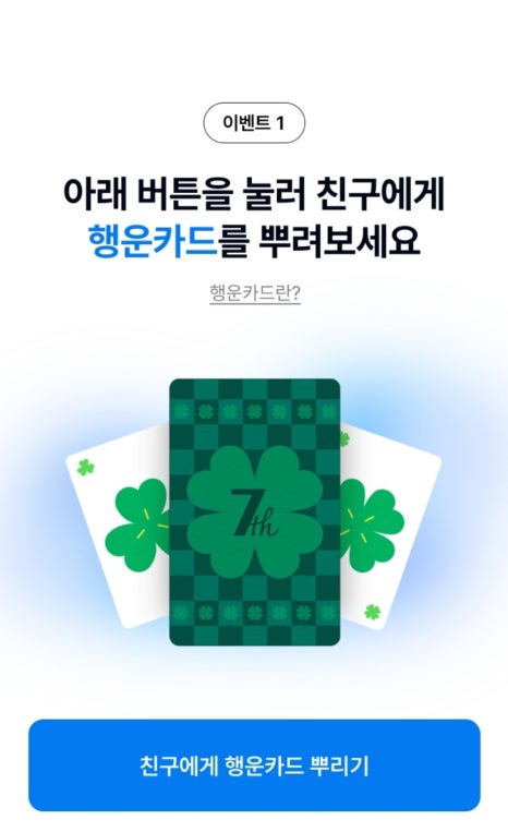 럭키뱅크 이미지