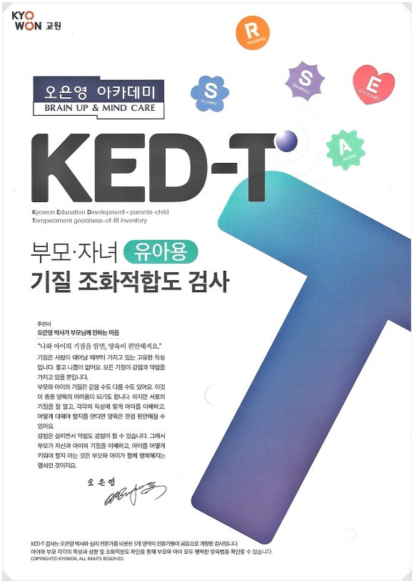 기질아카데미 이미지