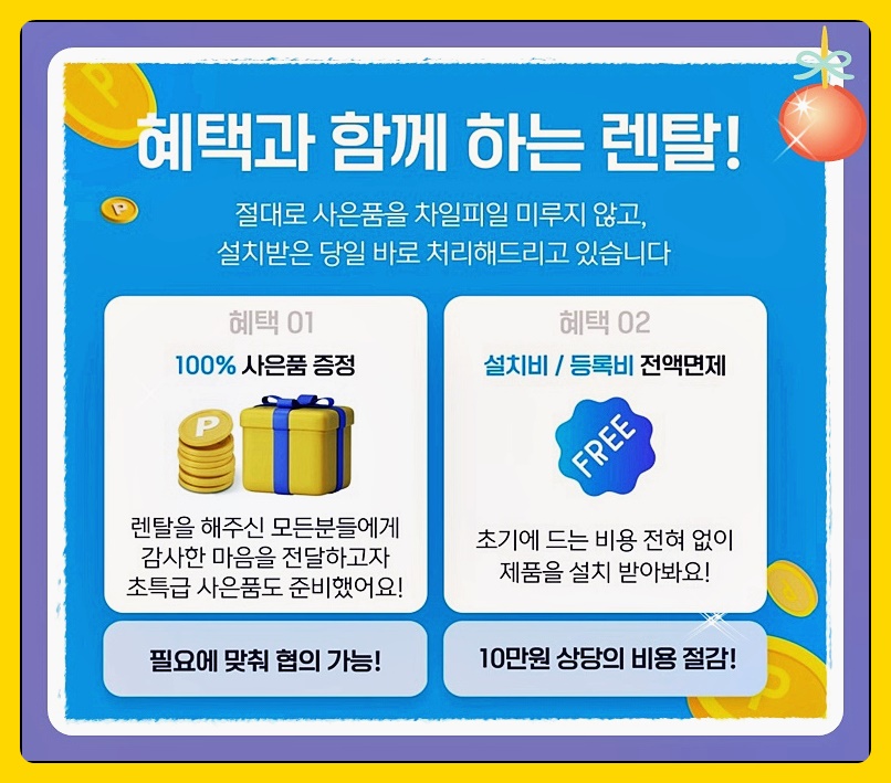 우성렌탈 이미지
