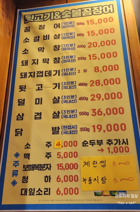 시장숯불뒷고기 이미지