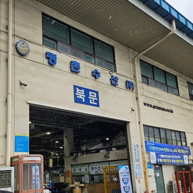 창대수산 이미지