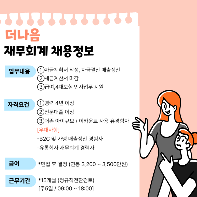 (주)더나음 이미지