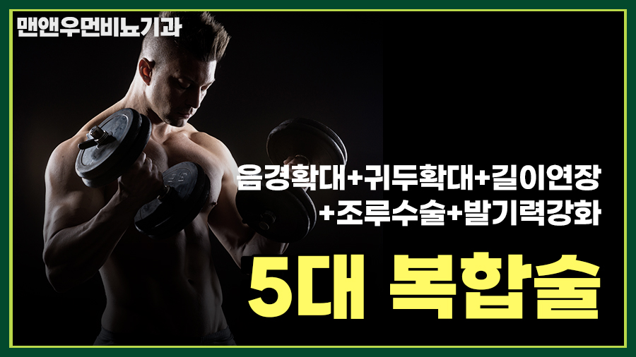 맨앤우먼의원 이미지