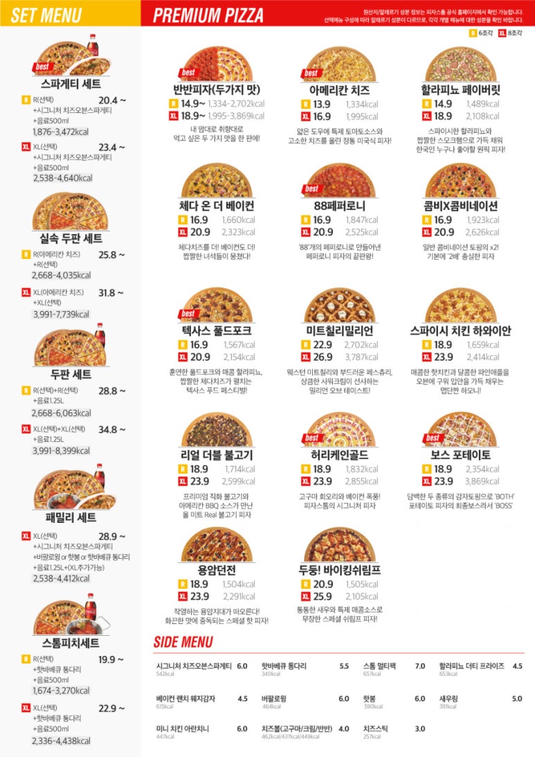 피자스톰 이미지
