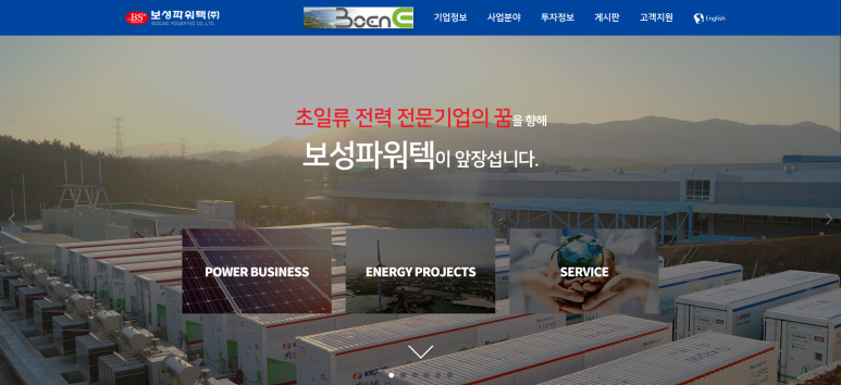 보성전기자재 이미지