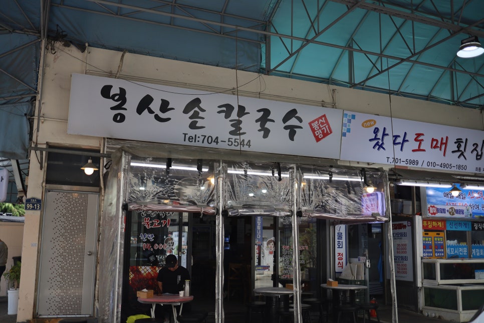 봉산냉동 이미지