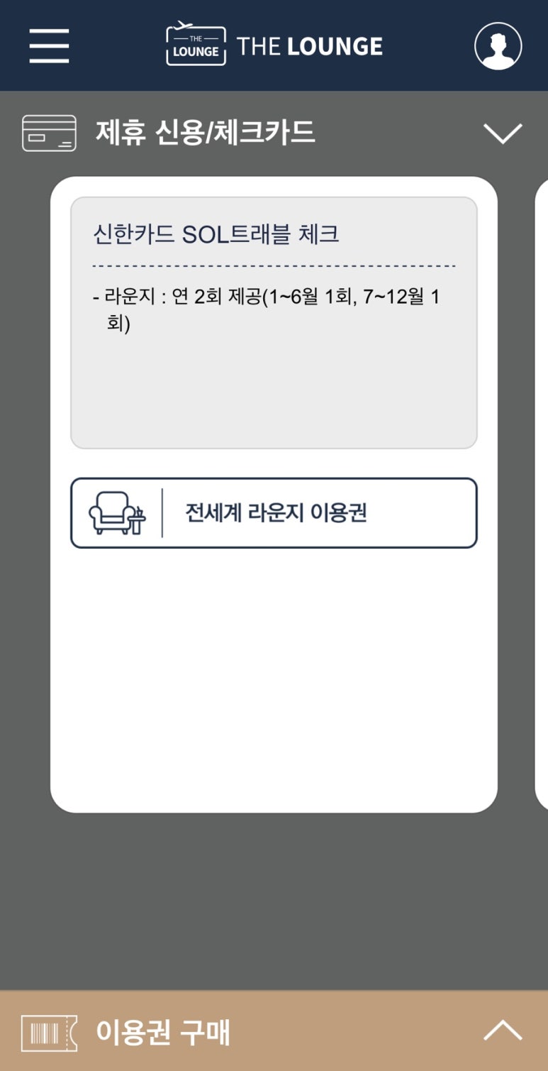 더 연 라운지 이미지