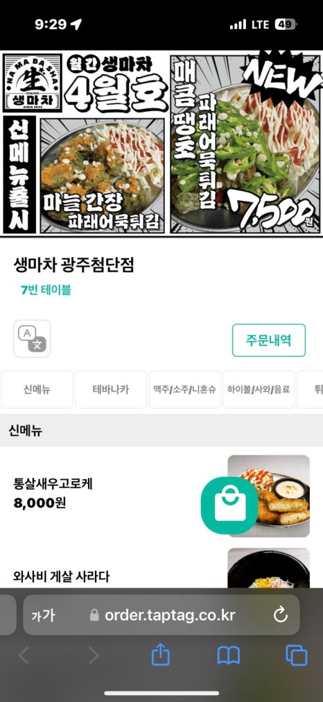 생마차광주 이미지