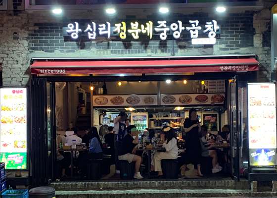 강남소곱창 이미지
