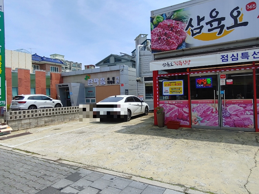 삼육오식육식당 이미지