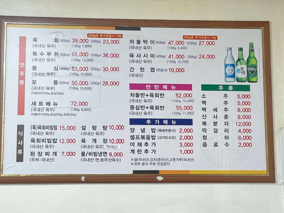 천재정육점 이미지