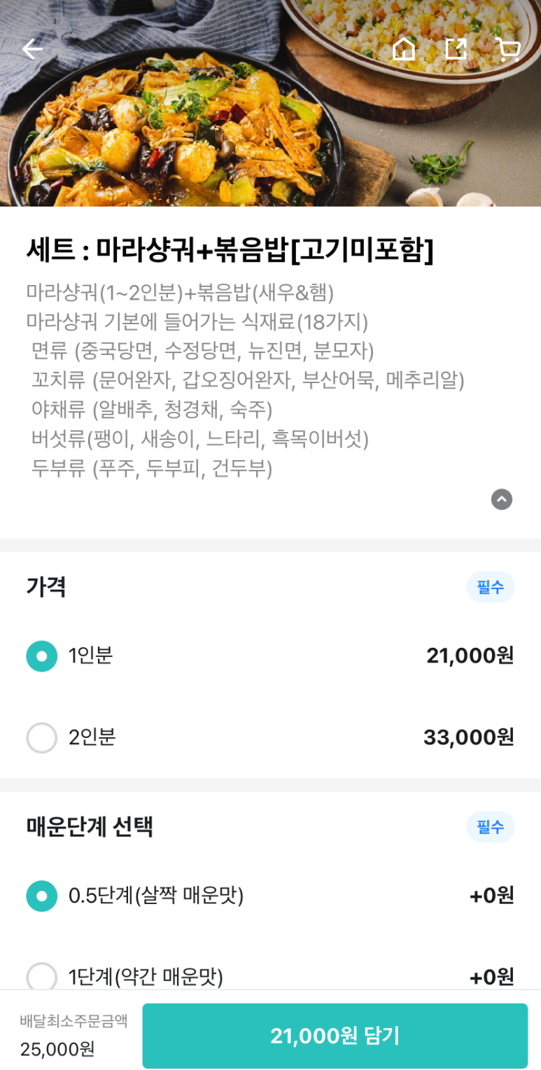 1989 마라탕 남악점 이미지