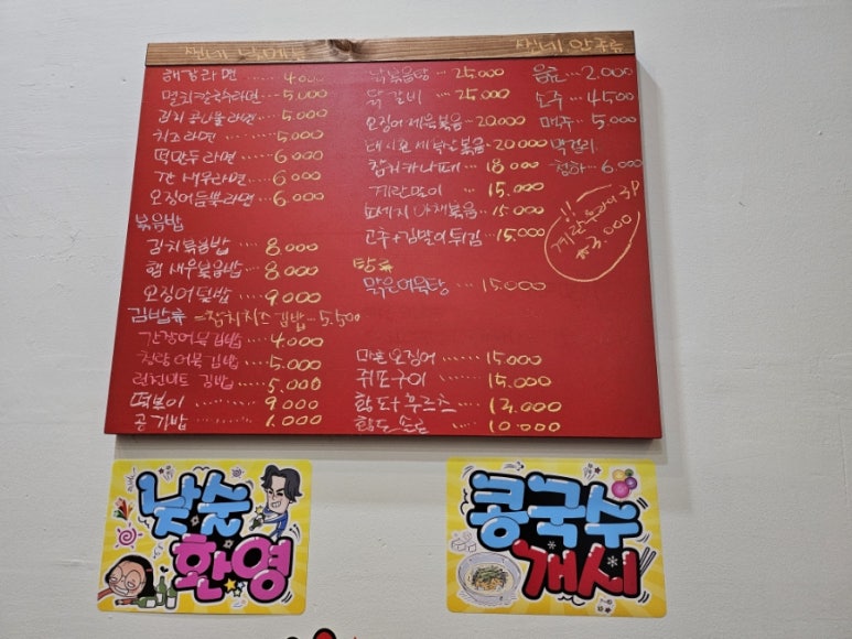 찐네분식포차 이미지