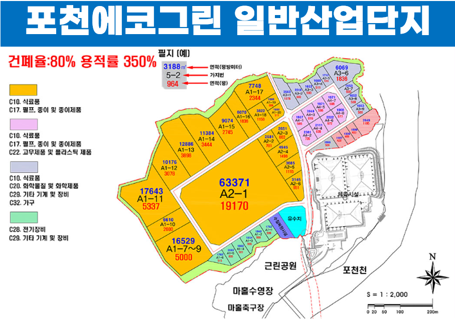 에코인프라산업 이미지