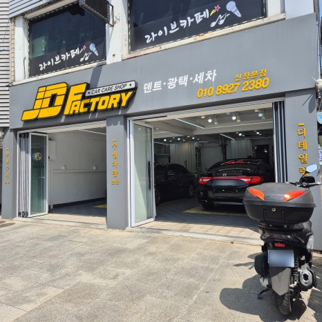 제이디팩토리 이미지