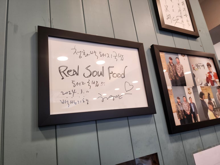청화백 돼지국밥 이미지