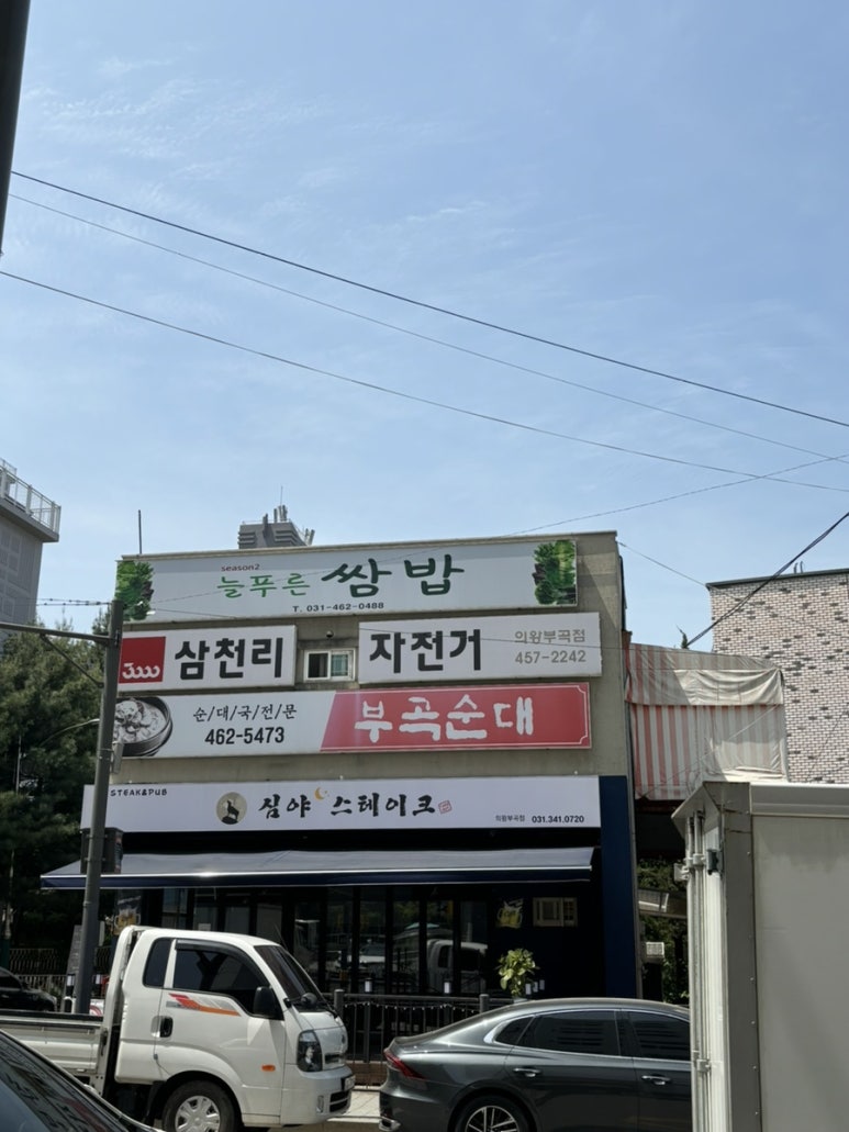 늘푸른계단 이미지