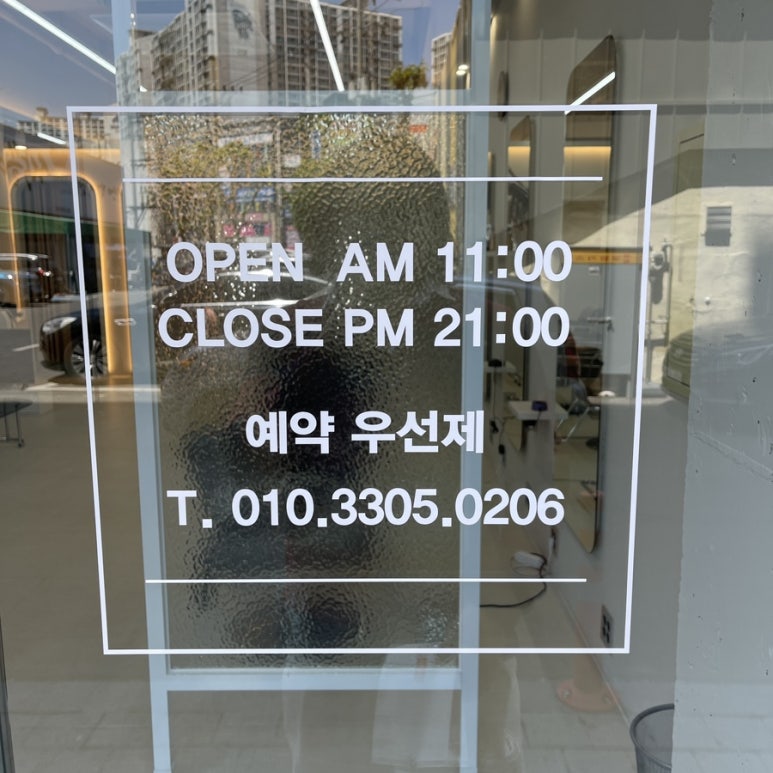 빛:다올 헤어 이미지