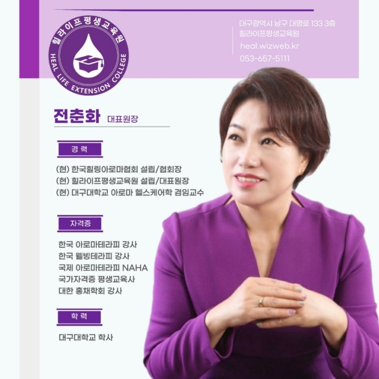 한국아로마교육원 이미지