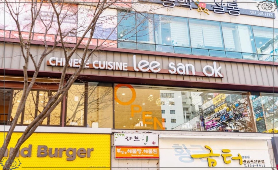 리산옥 이미지