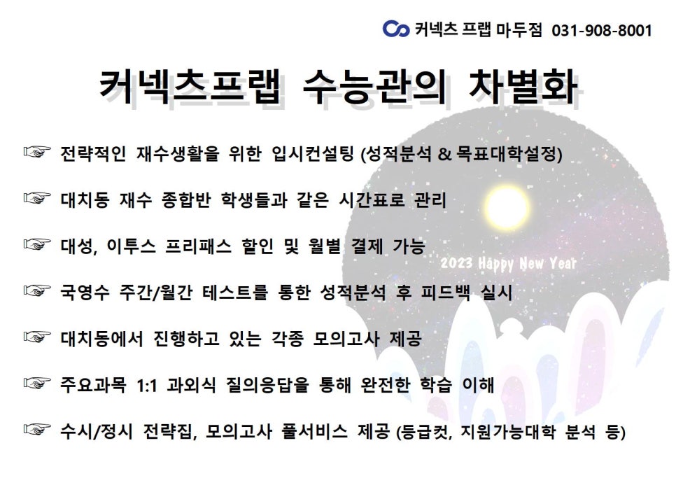 커넥츠프랩일산 이미지