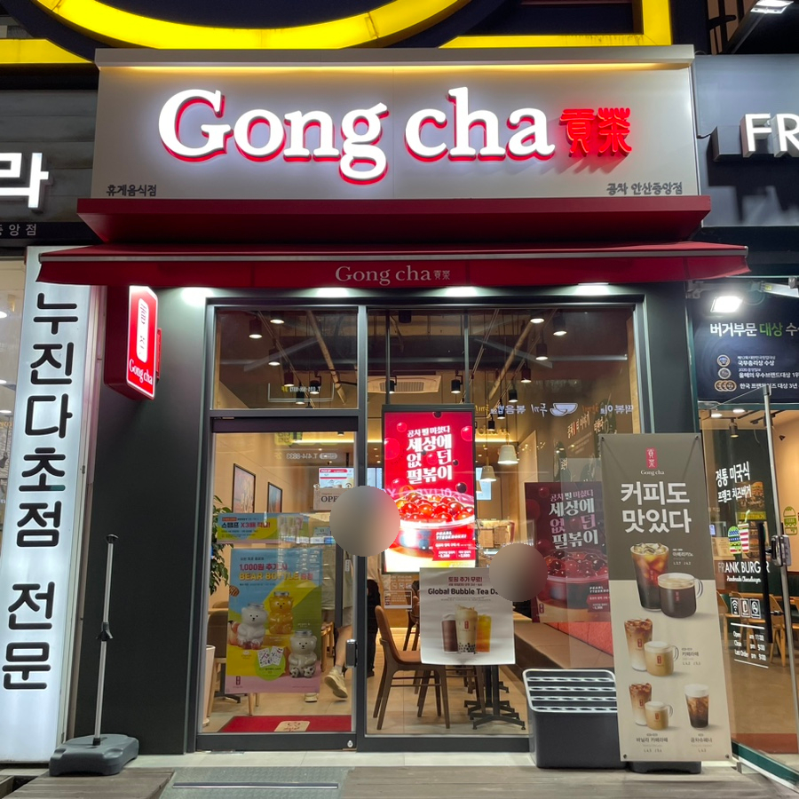 공차안산 이미지