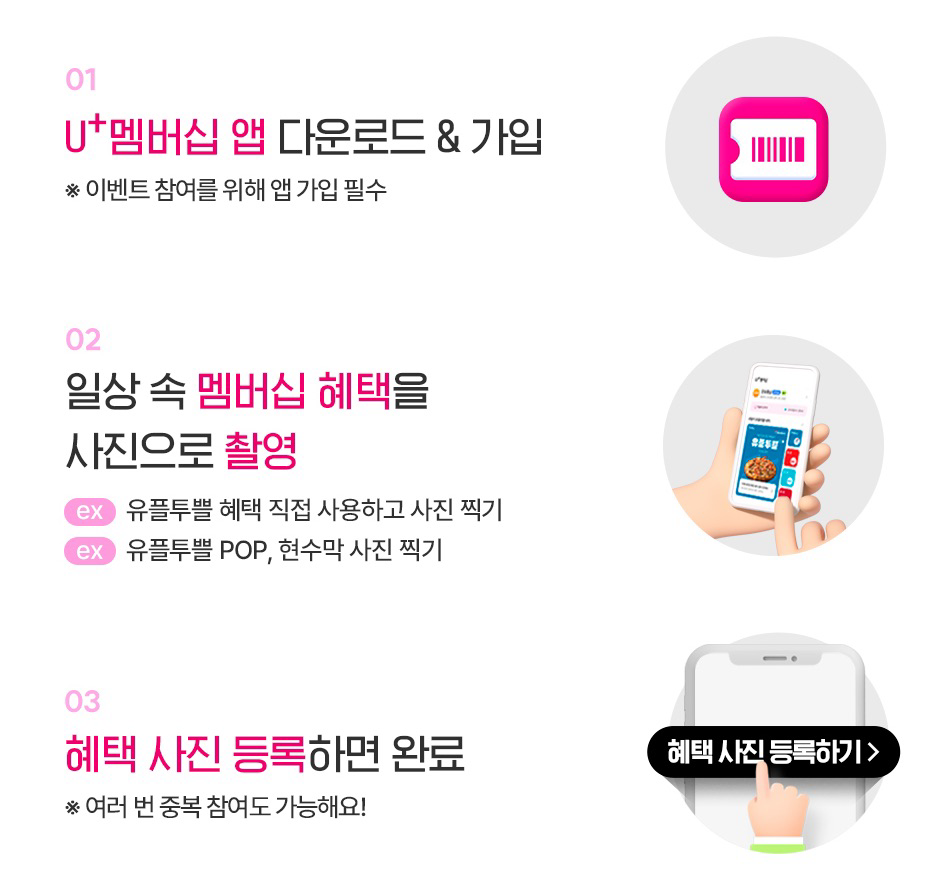 LG 유플러스 멤버십혜택 대박! '유플투쁠 이모지 퀴즈' 이벤트 참여해보세요 이미지 6
