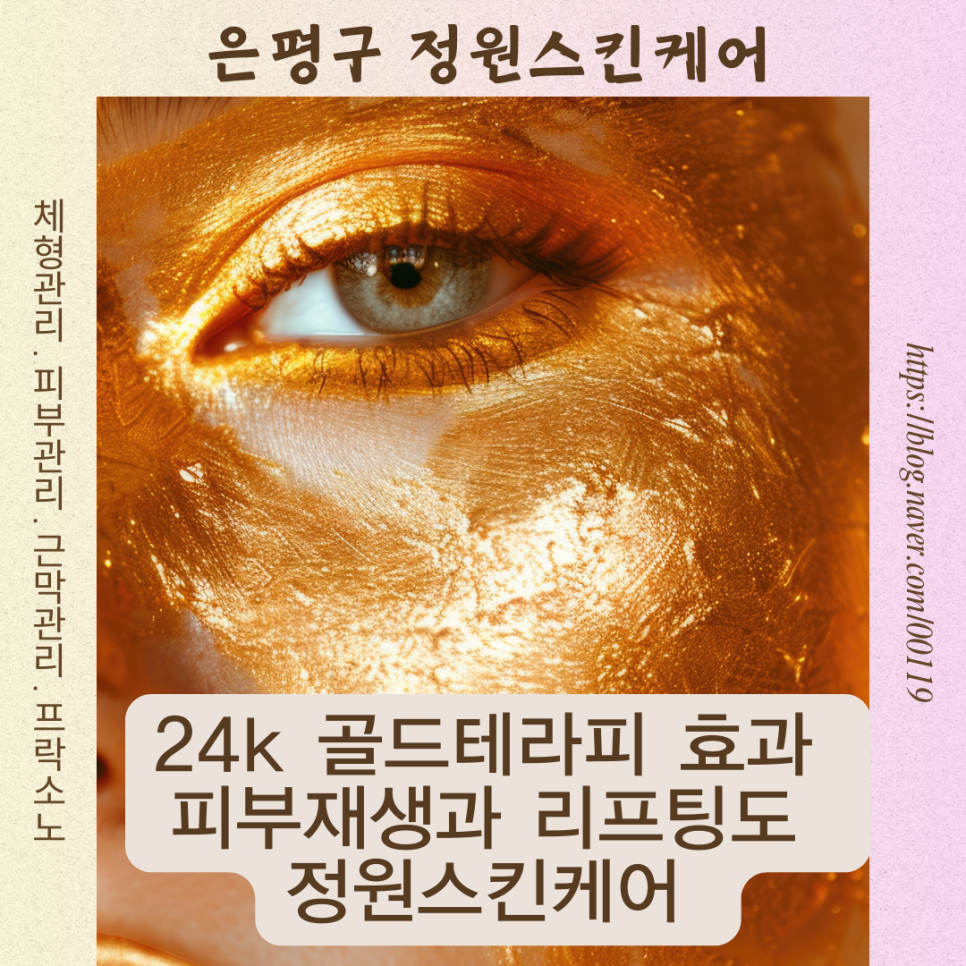 정원 스킨케어 이미지